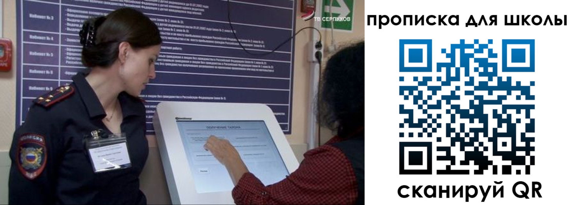 регистрация для дет. сада в Ингушетии